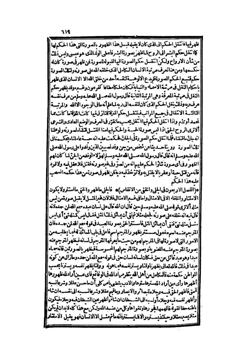 futmak.com - Page 619 - from part Two of the second Boulaq edition